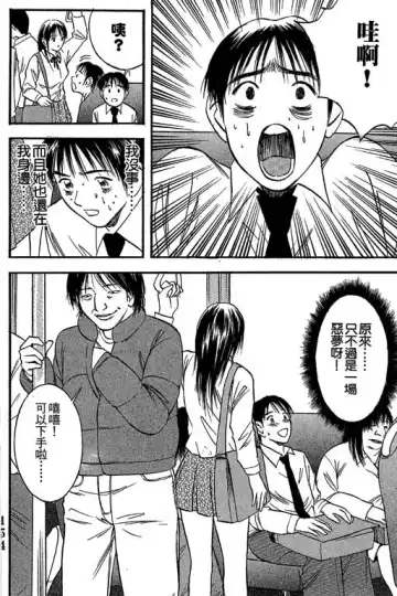 純愛講義 Fhentai - Page 155