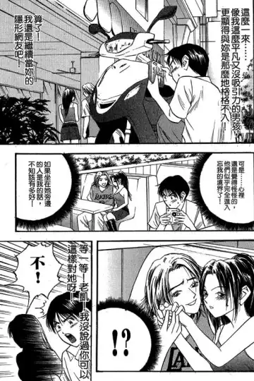 純愛講義 Fhentai - Page 160