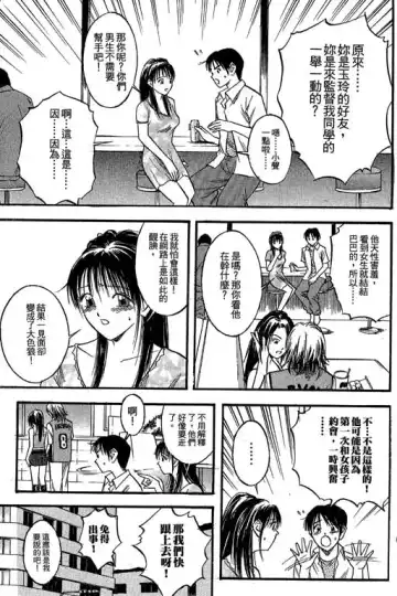 純愛講義 Fhentai - Page 162