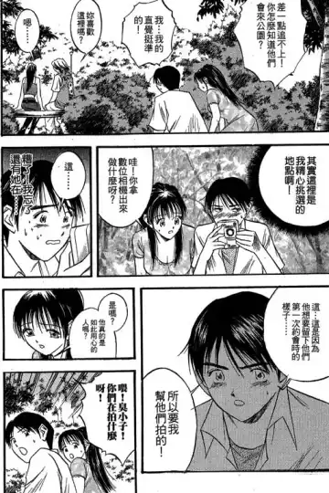 純愛講義 Fhentai - Page 163