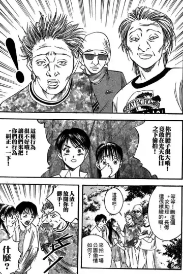 純愛講義 Fhentai - Page 164