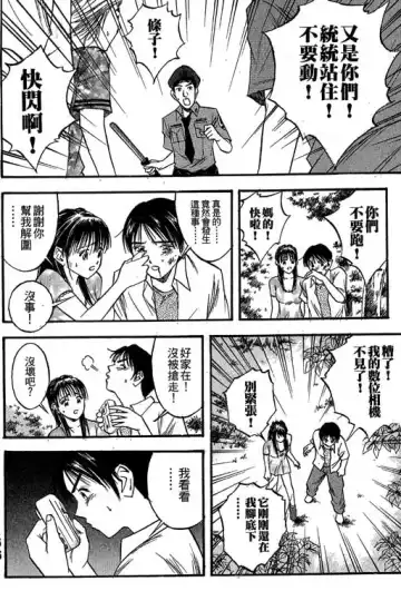 純愛講義 Fhentai - Page 167