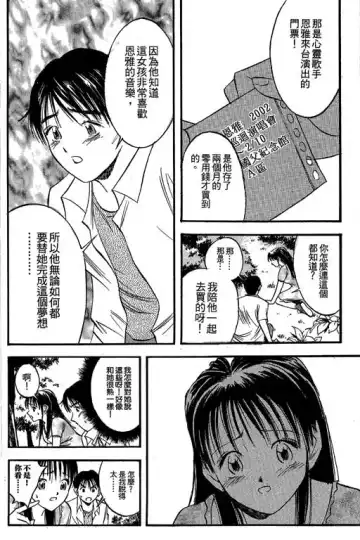 純愛講義 Fhentai - Page 169