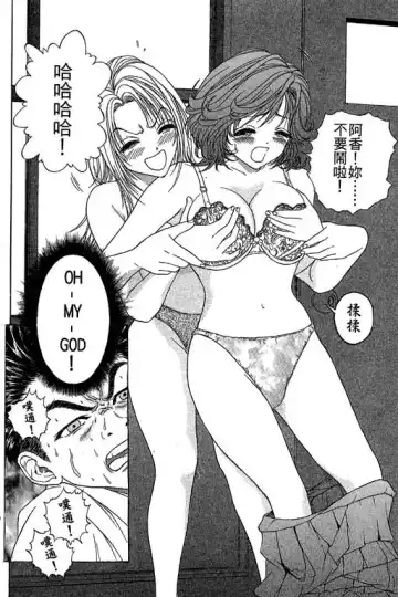 純愛講義 Fhentai - Page 17