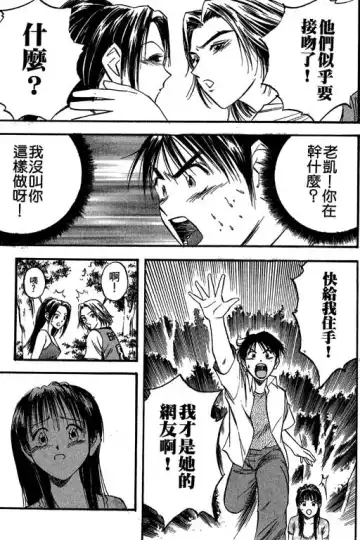 純愛講義 Fhentai - Page 170