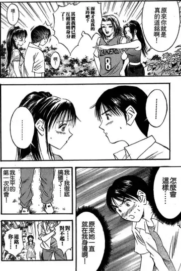 純愛講義 Fhentai - Page 171