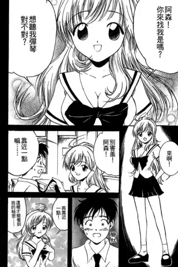 純愛講義 Fhentai - Page 175