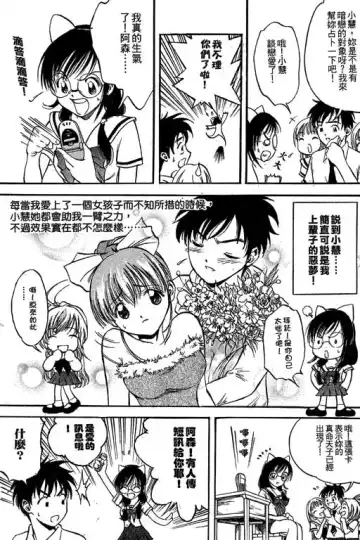 純愛講義 Fhentai - Page 178