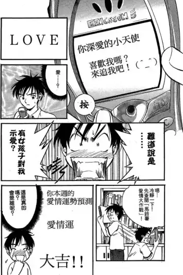 純愛講義 Fhentai - Page 179