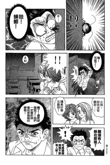 純愛講義 Fhentai - Page 18