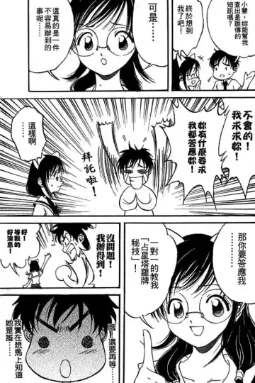 純愛講義 Fhentai - Page 180