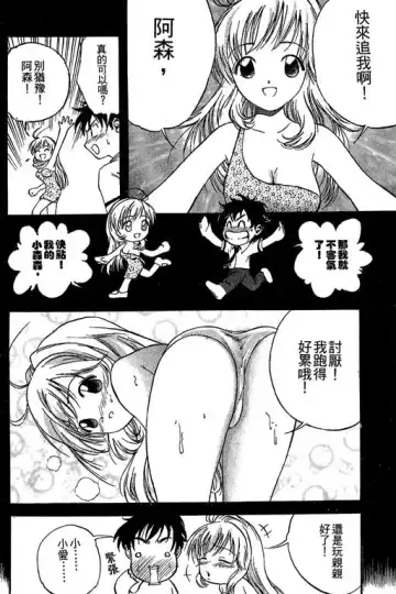 純愛講義 Fhentai - Page 181