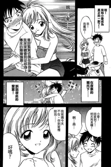 純愛講義 Fhentai - Page 183