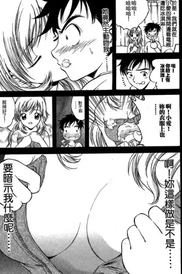 純愛講義 Fhentai - Page 184
