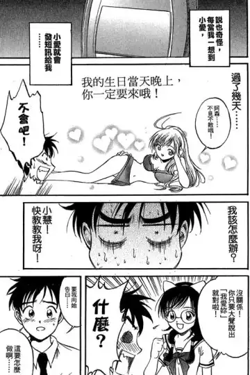 純愛講義 Fhentai - Page 186