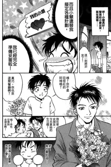 純愛講義 Fhentai - Page 187