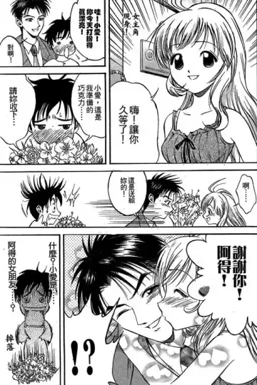 純愛講義 Fhentai - Page 188