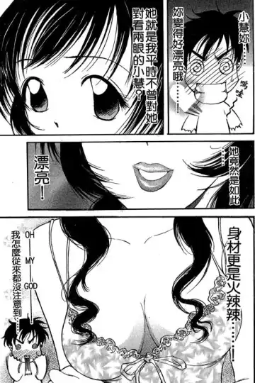 純愛講義 Fhentai - Page 190
