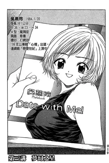 純愛講義 Fhentai - Page 20