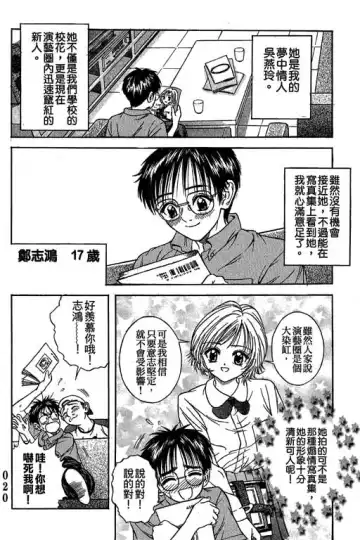 純愛講義 Fhentai - Page 21