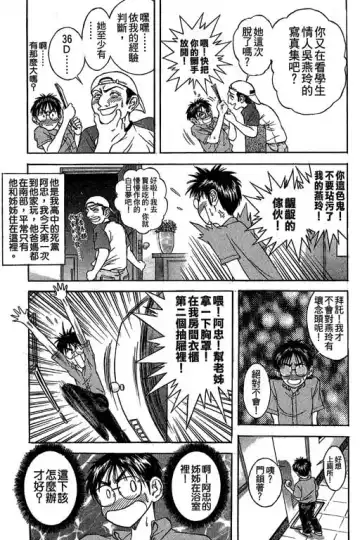 純愛講義 Fhentai - Page 22