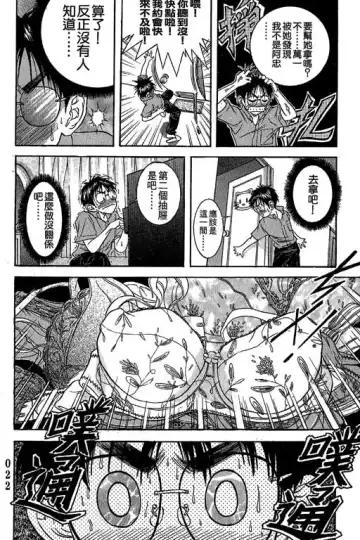 純愛講義 Fhentai - Page 23