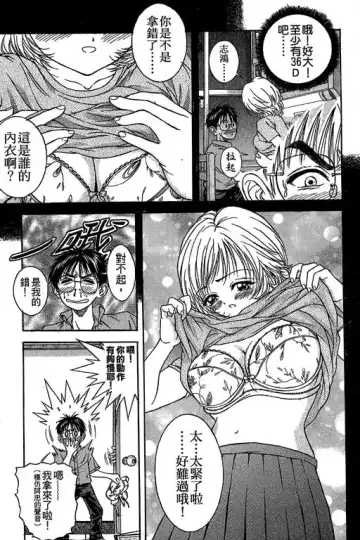 純愛講義 Fhentai - Page 24