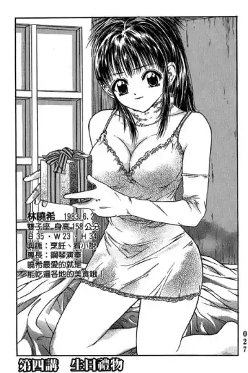 純愛講義 Fhentai - Page 28