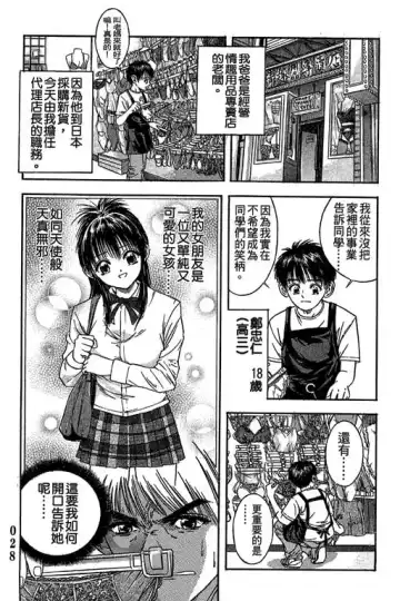 純愛講義 Fhentai - Page 29