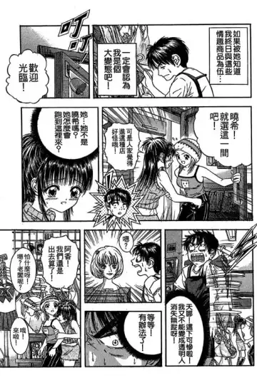 純愛講義 Fhentai - Page 30