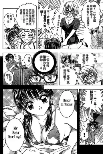 純愛講義 Fhentai - Page 31