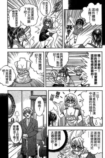 純愛講義 Fhentai - Page 32