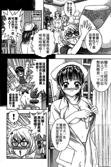 純愛講義 Fhentai - Page 34