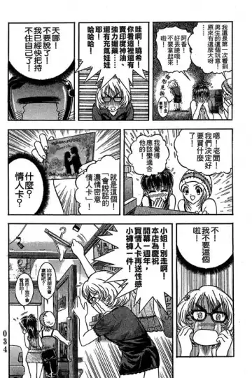 純愛講義 Fhentai - Page 35