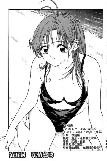 純愛講義 Fhentai - Page 36