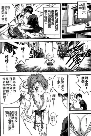 純愛講義 Fhentai - Page 37