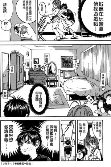 純愛講義 Fhentai - Page 39