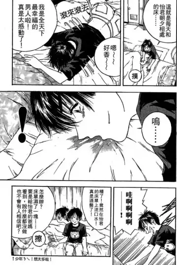 純愛講義 Fhentai - Page 40