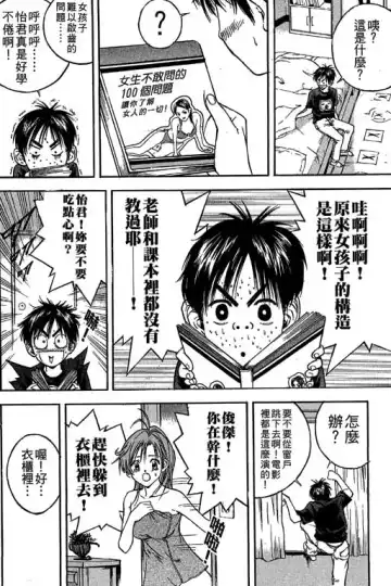 純愛講義 Fhentai - Page 41