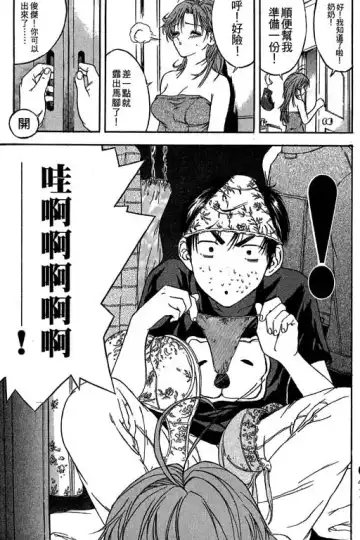 純愛講義 Fhentai - Page 42