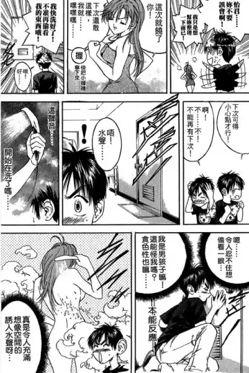 純愛講義 Fhentai - Page 43