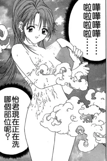 純愛講義 Fhentai - Page 44