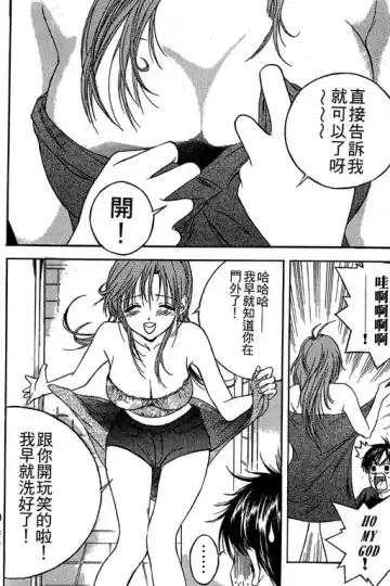 純愛講義 Fhentai - Page 47