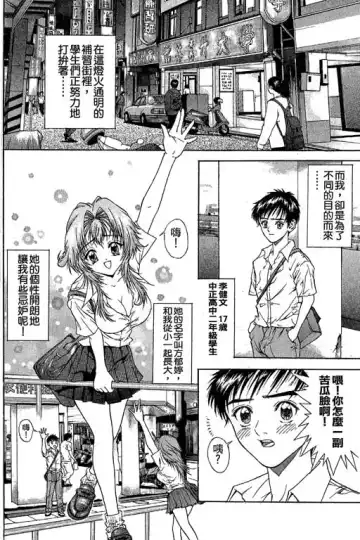 純愛講義 Fhentai - Page 5