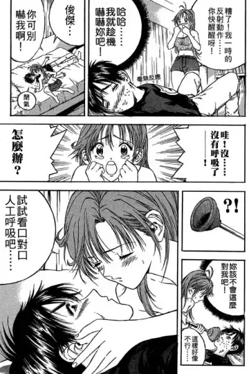 純愛講義 Fhentai - Page 50