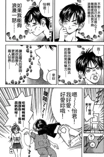 純愛講義 Fhentai - Page 52