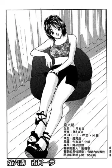 純愛講義 Fhentai - Page 54