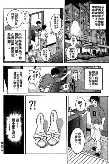 純愛講義 Fhentai - Page 55