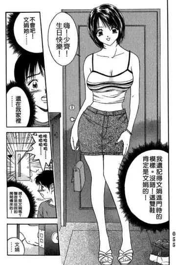 純愛講義 Fhentai - Page 56