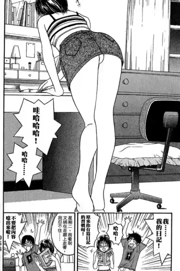 純愛講義 Fhentai - Page 57